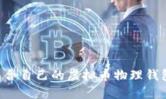 如何选择适合自己的虚拟