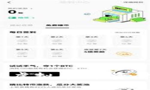 : 全面解析福瑞虚拟币：投资、技术与市场趋势