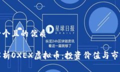思考一个且的优质全面解