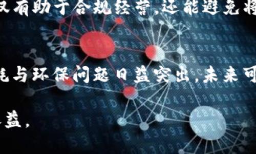 虚拟币矿洞的潜力与投资机会

关键词：虚拟币, 矿洞, 加密货币, 投资机会/guanjianci

引言
近年来，随着加密货币的崛起，虚拟币矿洞成为越来越多投资者关注的焦点。虚拟币矿洞是一种利用矿机进行虚拟币挖掘的地方，它不仅仅是一个产生加密货币的场所，也是一种潜在的投资机会。本文将深入探讨虚拟币矿洞的意义、运作原理、如何选择合适的矿洞进行投资等话题，为有兴趣的读者提供全面的信息。

虚拟币矿洞的定义
虚拟币矿洞是指用于挖掘加密货币（如比特币、以太坊等）的设施。挖矿即利用计算机硬件进行复杂的数学运算，从而验证网络交易并获得新生成的虚拟币作为奖励。矿洞通常配备高效的计算机设备，能够提供所需的算力，同时配备良好的冷却系统，以应对长时间高负载运行带来的热量。

虚拟币矿洞的运作原理
挖掘虚拟币的过程可以分为几个步骤：首先，矿工需要通过特定的算法来解决复杂的数学问题。这些问题是网络安全机制的一部分，只有解决它们才能验证交易，从而将其添加到区块链中。完成这些任务后，矿工就会获得一定数量的加密货币作为奖励。虚拟币矿洞通过集中化的设备和算力，能显著提高挖矿成功的几率，同时降低单个矿工的能源成本。

投资虚拟币矿洞的优势
投资虚拟币矿洞具有多个优势。首先，由于矿洞集中了大量的计算设备，能以更低的单位成本获得算力，从而提高了挖矿的效率。其次，虚拟币的价值通常会随时间增长，投资成功后能带来可观的收益。此外，随着区块链技术的不断成熟，许多企业和机构开始关注虚拟币，市场潜力巨大，投资矿洞便提供了与市场共同成长的机会。

如何选择合适的虚拟币矿洞进行投资
选择合适的虚拟币矿洞进行投资时，需要考虑多个因素。技术设备的先进性、矿洞的规模、所在地区的电力成本及政策、矿工的管理水平、还有对风险的评估等等。了解市场行情、挖矿难度变化与加密货币的未来趋势，这些都是选择矿洞的重要因素。

虚拟币矿洞常见问题解答
以下是与虚拟币矿洞相关的一些常见问题及其回答，帮助您更好地理解这一投资领域。

问题一：虚拟币挖矿是如何盈利的？
挖矿的盈利模式主要来源于两个方面：区块奖励和交易手续费。每当矿工成功挖掘出一个新区块，就能获得系统给予的区块奖励，比如比特币的矿工每隔一段时间会减半的奖励。同时，矿工还会从网络中的交易手续费中获得收益。这两部分收益构成了矿工的主要收入来源。此外，挖矿成本（如电费与设备折旧）也会直接影响到挖矿的盈利水平。

问题二：我如何评估一个矿洞的投资回报率？
评估矿洞的投资回报率（ROI）可以用多种方式进行，通常包括估算潜在的收益和成本。首先，需了解矿洞的算力与当前的挖矿难度，结合当前加密货币的市场价格，计算出预期的收益。其次，需考虑初始投资成本，包括设备购置、电费、维护费及其他相关费用。通过对这些数据的分析，可以得到一个大致的投资回报率，帮助决策。

问题三：矿洞所需的硬件设备有哪些？
矿洞的硬件设备主要包括ASIC矿机或GPU矿机。这两种设备适用于不同的虚拟币挖掘，其中ASIC矿机专门为比特币等特定算法设计，而GPU矿机则用于以太坊等多种算法。此外，矿洞还需冷却设备、网络设备以及电力供应系统，以保持设备的高效运行和稳定性。设备的选择直接影响矿洞的挖矿效率与成本。

问题四：虚拟币的市场风险如何管理？
市场波动性是虚拟币投资最大的风险之一，管理风险的策略包括：分散投资，避免将资金全部投资于一个项目；设定止损价位，及时止损；定期评估市场并调整策略；参与社群交流，获取信息与建议。此外，了解市场行情和技术分析也能帮助降低风险。

问题五：投资虚拟币矿洞需要注意哪些法律法规？
不同国家的法律对虚拟币矿洞的监管各有不同。在投资前，务必了解所在国对加密货币及矿业相关事务的法律政策，包括税务问题、注册要求、运营许可等。这不仅有助于合规经营，还能避免将来的法律风险。

问题六：未来虚拟币矿甸的趋势是什么？
随着技术的不断发展，虚拟币矿洞的趋势也在变化。一方面，越来越多的企业参与到加密货币的挖掘与交易中，带动了市场进一步成熟；另一方面，矿业的能源消耗与环保问题日益突出，未来可能会有更多能效高且环保的挖矿方案出现。此外，随着区块链技术的普及，虚拟币矿洞的运营模式也将变得更加多元。

综上所述，虚拟币矿洞的投资机会广阔，但同时也伴随着各种风险和挑战。投资者需要深入研究市场，制定合理的投资计划，以期在这个快速发展的领域中获取收益。