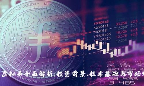 ICB虚拟币全面解析：投资前景、技术基础与市场动态