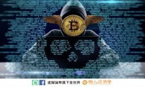思考用户搜索意图及

在近年来的数字货币市场中，虚拟币的走势一直受到广泛关注，尤其是在大跌或归零的情况下。对于用户而言，了解虚拟币归零事件的原因、影响及对未来的预测都是非常重要的。因此，考虑到这些用户的需求，我们可以设计一个的和关键词。

设定和关键词

以下是为该主题设定的和相关关键词：

虚拟币归零事件分析：6月18日的市场影响与未来趋势