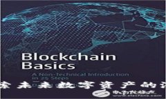 CNP虚拟币：探索未来数字