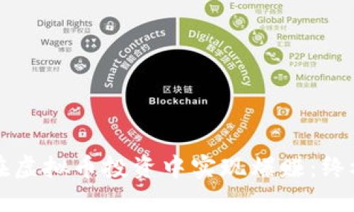 如何在虚拟币投资中实现爆赚：终极指南