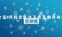 如何提升虚拟币活跃账户