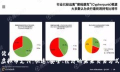 优质虚拟币支付：快速、