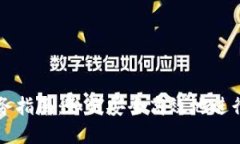 虚拟币交易业务指南：如