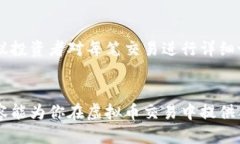 思考一个且的  虚拟币交易