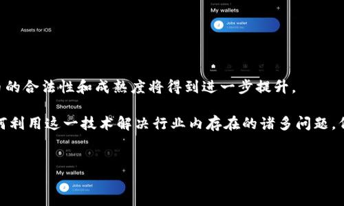 这里是对您请求的详细内容，包括的、相关关键词以及问题和详细介绍。

  比特币与虚拟货币：全面解析其相关业务及市场趋势 / 

 guanjianci 比特币, 虚拟货币, 加密货币, 交易平台 /guanjianci 

比特币与虚拟货币的概述
比特币（Bitcoin）是由一位匿名的人士或团体于2009年推出的第一种去中心化数字货币。比特币的核心理念在于去中心化，即不通过中央银行或金融机构管理。近年来，随着区块链技术的不断发展，虚拟货币的种类不断增加，包括以太坊（Ethereum）、瑞波币（Ripple）等，这些加密货币也逐渐被人们熟知。

虚拟货币的特点包括去中心化、安全隐私性高，以及全球范围内的交易便利性。投资者开始关注虚拟货币的投资机会，同时许多企业也开始探索如何接纳虚拟货币作为支付手段。本文将探讨比特币等虚拟货币相关业务，并分析其在市场中的趋势。

1. 比特币与虚拟货币的主要业务类型
比特币等虚拟货币的相关业务主要可以分为几个类型：交易所、钱包服务、矿业、投资信托以及支付网关等。
第一，交易所是虚拟货币流通的主要场所，用户可以在这里买卖不同种类的加密货币。知名的交易所如Coinbase、Binance等，已成为全球数百万用户的选择。
第二，钱包服务允许用户安全地存储加密货币。钱包的种类有热钱包（在线钱包）和冷钱包（离线钱包），用户需要根据自己的需求选择适合的存储方式。
第三，虚拟货币矿业是指通过计算机进行复杂的数学运算以支持网络运作，并获得新生成的虚拟货币作为奖励。虽然现在的竞争越来越激烈，但还是吸引了大量参与者。
投资信托则是投资者通过信托基金或资管产品间接投资虚拟货币，这种方式降低了个人投资的风险。
最后，支付网关允许企业在其在线商店中接受加密货币支付，以扩展客户支付选项并吸引更多消费者。

2. 虚拟货币的市场趋势
近年来，虚拟货币市场的快速变化使其发展趋势备受关注。小型起步项目如意大利的比特币ATM在全球范围内的快速普及，进一步提升了公众对数字货币的认识。
相较于2017年的牛市，目前的虚拟货币市场正在向更为理性和成熟的方向发展。越来越多的机构投资者开始进入市场，这显示了对虚拟货币未来价值的信任。
此外，合规性问题开始得到重视，各国政府陆续出台监管政策以规范虚拟货币交易。这在一定程度上会影响市场的波动性，同时为其长期发展提供保障。
还有一个趋势是区块链技术的应用不仅限于金融领域，其在医疗、物流等业务场景中的应用逐步扩大，为未来的市场发展注入更多可能性。

3. 投资比特币和虚拟货币的风险与机会
投资比特币及其它虚拟货币很大程度上依赖于市场的波动性。因此，投资者必须清楚地了解风险。例如，高波动性意味着潜在的高回报，但同样意味着可能的巨大损失。
机会方面，比特币等虚拟货币被认为是抗通胀的资产。在经济不稳定的情况下，黄金和比特币常被用作资产保值工具。
此外，随着技术的进步，许多新兴的DeFi（去中心化金融）项目以及NFT（非同质化代币）正获得越来越多关注，为投资者提供更多的投资机会。
然而，投资者必须注意到市场中的骗局和诈骗风险，避免因盲目跟风而导致的损失。

4. 如何选择合适的虚拟货币交易所
选择合适的虚拟货币交易所是投资的第一步。首先，用户应关注交易所的安全性和信誉度。选择那些拥有强大安全措施及良好用户评价的平台。
其次，交易费用也是重要考量因素。不同平台的交易手续费差异较大，用户需要根据自己的交易频率及额度选择合适的平台。
此外，支持的交易币种和提币速度也是选择交易所的重要指标。用户应当确保交易所支持自己感兴趣的虚拟货币，并提供较快的服务质量。
最后，用户还应注意到客户支持服务，以免在遇到问题时得不到及时的帮助。

5. 如何安全存储虚拟货币
随着虚拟货币的增值，安全存储成为了用户的首要任务。首先，用户应选择冷钱包或硬件钱包进行长期存储，以减少被黑客攻击的风险。
其次，在网络上不要轻易分享个人私钥及备份短语，时刻保持警惕，定期检查交易记录，确保账户的安全。
此外，启用双重认证、使用强密码及定期更换密码等安全措施，能够有效增加账户的安全性。
定期关注虚拟货币行业动态，以便及时了解可能存在的潜在风险和保护措施。

6. 虚拟货币的未来发展方向
未来，虚拟货币可能会向更广泛的应用场景发展，特别是在支付、投资及资产管理等领域。随着更多传统金融机构的参与，虚拟货币的合法性和成熟度将得到进一步提升。
与此同时，金融科技巨头与初创企业的竞争将迫使虚拟货币行业不断创新，持续提供更安全、更便捷的服务。
区块链技术的成功运用与智能合约的引入，也为未来虚拟货币的制定市场规则提供了良好的基础。同时，开发者们会不断探索如何利用这一技术解决行业内存在的诸多问题，例如流动性不足和交易延迟等。
总之，虚拟货币的未来仍充满变数，理性的投资和对新兴技术的了解，将有助于投资者在这个快速发展的市场中把握机遇。

总字数：约3700字