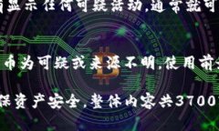 baioti钱包莫名收到虚拟币