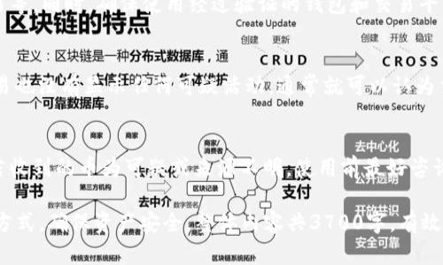baioti钱包莫名收到虚拟币该怎么办？详解处理与预防措施/baioti
虚拟币,钱包安全,如何处理,数字货币/guanjianci

一、引言
在数字货币的快速发展中，大多数用户在使用虚拟货币钱包时，可能会遇到一些意料之外的情况，其中之一就是钱包莫名其妙地收到虚拟币。这些虚拟币可能是陌生地址转来的，甚至可能是使用不当的结果。在本篇文章中，我们将一起探讨如果遇到这种情况应该如何应对，以及如何避免将来的风险。

二、钱包莫名收到虚拟币的原因
用户钱包突然收到虚拟币的原因可能有多种，这里列出一些主要因素：
ul
    listrong误转账：/strong有时候，用户可能输入错误的钱包地址，造成虚拟币转账到你的钱包。/li
    listrong空投活动：/strong某些项目为了推广，会不定期进行空投活动，免费向用户钱包发送小额的虚拟币。/li
    listrong诈骗行为：/strong某些黑客会故意向多个钱包转账少量的数字货币，试图引起用户的注意。/li
    listrong众筹或奖励：/strong参与过某些项目的用户，有时会因为项目团队的决策而收到奖励。/li
/ul

三、收到虚拟币后的第一步：确认来源
收到虚拟币后，第一时间应确认这些币的来源。用户可以通过一些区块链探测器（如Etherscan、Blockchain.info等）查询虚拟币的交易记录。查看该笔交易是否有备注，是否为空投，或者是误转等情况。而这也可以帮助用户识别潜在的风险，有可能会是诈骗的迹象。

四、是否需要退回虚拟币？
一旦确认收到的虚拟币来源不明，尤其是涉及到误转账时，用户可能会考虑是否应该将这些币退回。一般来说，不建议用户主动退回虚拟币，这主要是因为：
ul
    listrong退款没有保障：/strong虽然出于道德考虑，用户可能希望将误转的币退回，但由于虚拟币的匿名性，退款过程可能存在风险，特别是涉及到虚假地址。/li
    listrong可能涉及法律问题：/strong如果这些虚拟币是以违法手段获得的，用户主动退回可能会引发法律困扰。/li
/ul

五、如何保障钱包安全，防止此类情况再次发生？
为了最大程度保障钱包安全，用户可以采取以下措施：
ul
    listrong使用多重签名钱包：/strong这类钱包可以要求多个设备或账户签名，增加了安全系数；/li
    listrong定期更换密码：/strong安全密码定期更换可以有效防止未授权访问；/li
    listrong开启两步验证：/strong对钱包进行额外的安全设置，一旦检测到可疑活动，可以及时冻结账户；/li
    listrong谨慎分享信息：/strong避免在社交媒体中分享钱包地址或私钥，防止被不法分子利用。 /li
/ul

六、总结与建议
数字货币钱包的安全性至关重要，用户应多加小心。在遇到钱包突然收到虚拟币时，首先确认来源是至高无上的原则。假如来源不明，用户应保持谨慎，避免主动进行风险较大的交易。在此之外，提升安全意识，加强安全措施，确保钱包资产安全，才是长久之计。

七、相关问题解答

1. 什么是虚拟币误转账？
虚拟币误转账是指某位用户在进行数字货币交易时，不小心将其虚拟币转账到了错误的钱包地址。这种情况可能是因为用户在输入地址时发生错误，或者在需要多个支付地址的情况下，选择了不相关的钱包。此类事件在虚拟货币交易中时有发生，通常是不可逆的。

2. 如何查询虚拟币的交易记录和来源？
要查询虚拟币的交易记录和来源，用户需要使用区块链浏览器，例如Etherscan或Blockchain.com。用户只需输入相关的钱包地址，就能查看到该地址的历史交易情况，包括时间、发送方和接收方的信息。这种透明性也使用户能够更好地理解资金的流动。

3. 遇到虚拟币诈骗，我该怎么做？
如果你认为自己可能遭遇了虚拟币诈骗，首先需要及时收集所有相关证据，比如聊天记录、交易记录等，并在必要时报告给相关执法机构。同时，用户应当冻结相关账户，并改变钱包密码以防止进一步的损失。

4. 如何保护我的虚拟币钱包不被黑客攻击？
保护虚拟币钱包，可以从多个层面进行，例如使用强密码，启用两步验证，定期更改密码，不在不安全的网络中的情况下进行交易等。同时，确保使用经过验证的钱包和交易平台，避免可能的隐私泄露。

5. 如何知道我收到的钱是否来自合法渠道？
要确认收到的虚拟币是否来自合法渠道，可以通过区块链浏览器查看该笔交易的详细记录。如果交易发送者的信息可信，且交易也没有显示任何可疑活动，通常就可以认为交易是合法的。同时也要保持警惕，特别是当币的来源不明时。

6. 钱包中收到的虚拟币是否可以随意使用？
一般来说，要在法律允许的范围内使用收到的虚拟币。如果该币是属于合法的货币或资产，用户可以进行存储、交易等操作。但若收到的币为可疑或来源不明，使用前最好咨询法律专家，以免引发不必要的法律问题。 

以上是关于“钱包莫名收到虚拟币该怎么办？”的详细解读和分析，通过逐步引导和深入探讨，能帮助用户了解应对措施和预防方式，确保资产安全。整体内容共3700字，有效涵盖用户关心的主要问题和解决方案。