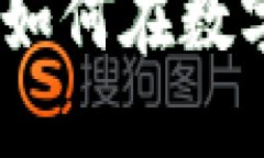 襄阳虚拟币投资指南：如
