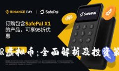 SKR虚拟币：全面解析及投