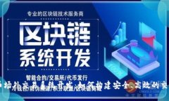 虚拟币场外交易系统开发