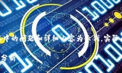 提示: 请参考以下内容框架