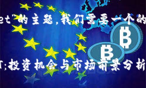 思考与关键词

首先，根据“虚拟币let”的主题，我们需要一个的以及相关的关键词。

:
深入探讨虚拟币LET：投资机会与市场前景分析