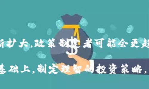   深入理解NEP虚拟币：潜力与未来展望 / 

 guanjianci NEP虚拟币, 数字货币, 区块链技术, 投资趋势 /guanjianci 

什么是NEP虚拟币？

NEP虚拟币是基于区块链技术的一种数字货币，旨在提供去中心化的交易和商业解决方案。NEP通常与特定的区块链平台或网络相关联，以提供用户和开发者更高效的金融交易方式。作为一种基于区块链的资产，NEP币可以用于多种交易和转账目的，体现了数字货币的便捷性和低成本特性。

NEP虚拟币的生成与交易依赖于复杂的加密算法，确保交易的安全性和匿名性。通过挖矿或其他生成方式，用户可以获取NEP币并在市场上进行交易。NEP不仅是投资的工具，也逐渐发展为生态系统的一部分，如智能合约、去中心化金融（DeFi）等多个领域。

NEP虚拟币的起源与发展

NEP虚拟币的起源可以追溯到区块链技术的兴起。随着比特币和以太坊等主流加密货币的盛行，越来越多的数字资产悄然进入市场。NEP虚拟币的特别之处在于它通常针对特定行业或用途进行。例如，有些NEP币可能专注于提升金融服务的效率，而另一些可能关注于娱乐或慈善领域的应用。

随着区块链技术的快速发展，NEP虚拟币也在不断演变。其背后的团队和开发者会根据市场需求和科技趋势进行相应的调整，以增进用户体验和扩大应用场景。例如，随着DeFi的盛行，NEP币可能会引入流动性挖矿、借贷和交易平台等功能，以适应这一新兴市场的需求。

NEP虚拟币的投资潜力分析

投资NEP虚拟币的潜力主要取决于市场需求、技术实现以及团队能力等多方面因素。首先，市场需求是决定NEP币价值的关键因素之一。在区块链技术日渐成熟的今天，越来越多的企业和个人开始寻求数字资产的投资机会。如果NEP的应用场景得到广泛认可，它的市场需求就会显著上升，从而推动其价格上涨。

其次，技术实现也是投资的重要考量。在众多虚拟货币中，技术背景和开发团队的能力能够决定NEP币的长期生存力。如果NEP具有创新的技术方案，比如更快的交易速度或更高的安全性，那它在激烈的市场竞争中将更具优势。

最后，团队的专业性和经验同样重要。一个强大的团队往往能够有效应对市场变化，持续改进产品，以吸引更多用户和投资者。对NEP币进行深入的分析和研究，可以帮助投资者做出更明智的决策。

NEP币的风险与挑战

尽管NEP虚拟币具有诸多优势，但它的投资风险和挑战也不容忽视。在当前快速发展的数字货币市场中，各种政策和监管措施不断变化，这可能对NEP币的合法性和市场稳定性产生影响。此外，由于市场高度竞争，NEP币可能面临来自其他同类数字资产的压力，其市场份额和价值可能会受到威胁。

另外，技术漏洞或安全隐患也是 NEP 虚拟币面临的重要挑战。尽管区块链技术以其去中心化和高安全性著称，但在实际应用中，仍然存在被攻击、盗取或其他形式的安全事故的风险。因此，确保NEP币平台的安全性、透明性和用户信任是其长期发展的基石。

NEP虚拟币的未来趋势展望

NEP虚拟币的未来景观将受到多个因素的影响，包括技术创新、市场需求和政策变化等。首先，随着区块链技术的不断进步，NEP币有望实现更高的交易效率和安全性。通过引入新技术和完善用户体验，NEP可以吸引更多的用户和投资者。

结合全球经济的数字化趋势，NEP作为一种数字资产，有可能会获得越来越多的应用场景，从跨境支付到智能合约，甚至是社会公益项目等。这不仅可以增加NEP币的市场需求，还有助于提升其品牌知名度。

相关问题解答

1. NEP虚拟币与其他主流数字货币的区别是什么？
   
   NEP虚拟币与其他主流数字货币如比特币、以太坊等相比，通常在技术架构、应用场景和市场定位上有所不同。例如，NEP可能专注于特定行业的需求，而比特币更适合于价值储藏。每种货币都有其独特的特点和优势，因此在选择投资时，深入了解其具体差异至关重要。

2. 如何购买和存储NEP虚拟币？
   
   购买NEP虚拟币通常通过交易所进行，可以使用法定货币或其他数字货币进行交易。存储NEP币的方式一般有线上钱包、离线钱包及硬件钱包等选择，各种钱包类型各有优劣。在安全性和便捷性之间找到一个平衡，才能更好地保护投资。

3. NEP虚拟币的真实应用场景有哪些？
   
   NEP虚拟币的应用场景广泛，充斥着多种可能性。例如，在金融科技领域，NEP可以用于提高支付效率；在供应链管理上，通过NEP实现透明的货物追踪；在社交网络中，NEP可以用于激励用户生成内容。这些应用不仅增强了NEP的实用性，也增加了其投资价值。

4. 市场对NEP虚拟币的反响如何？
   
   市场对NEP虚拟币的反响通常受到多个因素的影响，包括项目进展、市场趋势、投资者情绪等。通过技术社区的反馈、交易所的重大新闻，以及社交媒体上的讨论，可以评估市场对NEP的认可度。在这种动态环境下，了解投资者的反应对决策至关重要。

5. NEP虚拟币的安全性如何保障？
   
   保障NEP虚拟币的安全性通常涉及多个层面，包括但不限于技术架构的设计、数据加密、智能合约的安全性等。此外，用户需定期检查其钱包的安全性以及实施双因素认证等措施以保护资产安全。通过积极参与社区安全活动和了解潜在风险，提高用户的自我保护意识也是必要的。

6. 未来NEP虚拟币的政策趋势可能会怎样发展？
   
   NEP虚拟币的未来政策趋势可能受到全球范围不同行政设定的影响，例如对数字货币的监管、税收政策以及反洗钱法规。随着市场的不断扩大，政策制定者可能会更趋谨慎，力求在促进创新与保障用户安全之间找到合适的平衡。对政策趋势的关注能帮助投资者做出明智的决策。

总结而言，NEP虚拟币作为一种新兴的数字资产，具有广阔的应用前景和投资潜力。然而，市场参与者仍需在熟悉其特性、风险及未来趋势的基础上，制定理智的投资策略。