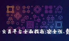 优质 KuCoin虚拟币交易平台