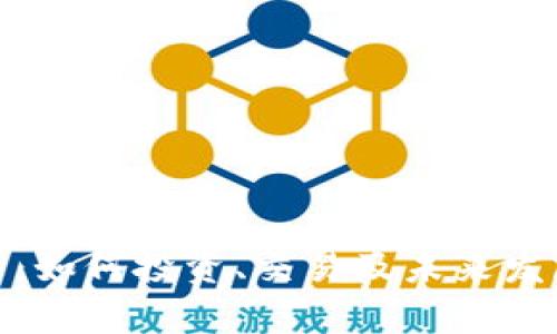 MTX虚拟币：如何投资、交易及未来发展前景分析