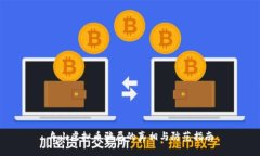 舟山虚拟币骗局的真相与