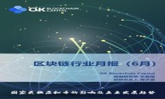国家更换虚拟币的影响及