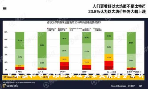 日本虚拟币市场现状及未来发展趋势分析