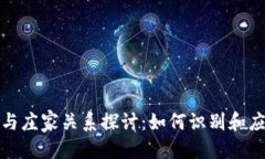 思考的优质虚拟币平台与