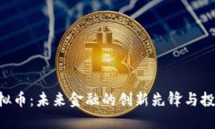 AYA虚拟币：未来金融的创