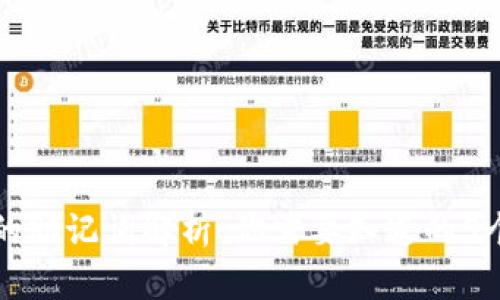 TP钱包的助记词解析：你需要知道的5个关键点