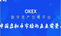 思考一个且的绿优币：在