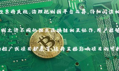    最佳虚拟币投票网：如何选择适合你的平台并参与投票  / 

 guanjianci  虚拟币, 投票网, 加密货币, 社区治理  /guanjianci 

 什么是虚拟币投票网？ 
 虚拟币投票网是作为社区治理的重要工具，其允许持有者使用他们的加密货币参与决策。这些平台使得社区成员可以对项目的未来方向、发展计划及管理进行投票。随着区块链技术的迅速推进，越来越多的项目采用去中心化的方式，让持币者直接参与到项目的管理之中。通过投票，用户可以表达对特定提案、项目变更或新功能的支持或反对，从而影响项目的未来走向。虚拟币投票网的出现让加密货币生态系统中的参与感和归属感大大增强。尤其对于某些项目，投票权重往往与持有币的数量成正比，这在一定程度上激励用户持有和使用他们的虚拟货币。

 如何选择适合的虚拟币投票网？ 
 在选择虚拟币投票网时，可以考虑以下几个因素：平台的声誉、安全性、社区活跃度、用户体验及投票机制。首先，平台的声誉至关重要。你可以查看社交媒体、论坛和相关评测网站上的用户反馈，了解其他用户的体验。其次，安全性是评估平台时必须考虑的基本要素。选择有良好安全记录的平台，并确保他们采用多层加密技术和防护机制。社区活跃度也是一个重要参考，活跃的社区通常意味着更多的投票及更高的参与度，这样可以让你的投票权重更加显著。而用户体验则影响着投票过程的顺畅度，理想的投票网应当具备直观的界面和简单的操作流程。最后，了解各个平台的投票机制至关重要，不同平台对投票权重、投票方式及提案形成的规则可能有所不同，建议深入研究相关信息。综合考虑这些因素，你就可以选择出最适合自己的虚拟币投票网。

 拥有投票权的理由是什么？ 
 拥有投票权的理由多种多样，主要包括参与管理、表达意愿、避免中心化和获取社区奖励等。首先，参与管理是最直接的原因。通过投票，你可以直接影响项目的发展方向，从而将你的意见与他人汇聚起来，实现真正的去中心化治理，使得每个持币者都能有一份声量。其次，表达对项目的支持或反对是投票的重要功能。通过投票，你可以为自己信任的项目提供支持，同时也能对不满意的发展主张发出警告。避免中心化也是一大理由，由于许多加密项目起初都由少数个人或团队主导，投票机制能够确保更多用户参与决策，平衡权力结构。最后，许多虚拟币项目会基于投票结果给予社区成员奖励，如空投新币或提供一定的收益分享。因此，拥有投票权不仅关乎参与治理，还可能带来经济利益，这无疑增加了社区成员参与的积极性。

 在虚拟币投票网投票时需要注意什么？ 
 在虚拟币投票网投票时，有几个重要的注意事项：确保提案的真实性、关注投票期限、仔细阅读投票规则、以及分散持币风险。首先，确保提案的真实性是重中之重。投票前务必了解提案的内容、目的及其潜在影响，避免因盲目投票给项目带来负面影响。其次，关注投票期限以确保你的投票不会错过，因为很多平台会设定投票截止日期，错过这段时间你的投票将失效。治理规则因平台而异，仔细阅读相关内容，了解投票人资格、权重计算与投票方式才是能有效参与的基础。最后，分散持币风险是参与投票的重要策略之一。将你的加密资产分散在不同项目上，以降低某一项目失败所带来的影响。这些注意事项能有效确保你在虚拟币投票网上参与决策时不会出现问题，并能为项目提供更有价值的反馈。

 常见的虚拟币投票平台有哪些？ 
 市面上有很多虚拟币投票平台，以下是一些较为知名的选项：Tezos、EOS、Polkadot、Dash及Aave等。首先，Tezos是一个自我修正的区块链，允许持有者参与链上治理，用户可以通过投票决定协议的改进提案。其次，EOS以其高效能的区块链平台而闻名，提供投票功能的同时，EOS持有者可以对区块生产者进行投票，从而影响网络的安全性。又如Polkadot，则允许不同的独立区块链相互协作，用户能够对网络协议的变化进行投票，参与更新与发展。此外，Dash是一个以隐私为重点的加密货币，其治理模式允许持币者投票决定资金的去向与项目支持。最后，Aave是一个去中心化的借贷平台，用户可以通过持有AAVE代币参与投票，与社区成员共同决定平台的发展方向。这些平台分别在不同方面构建了自主治理机制，吸引用户积极参与。

 投票结果如何影响项目？ 
 投票结果对项目的影响可以是深远的，主要体现在项目的战略方向、资源分配及生态健康三个方面。首先，投票结果直接决定了项目的战略方向。例如，如果一个提案获得更大支持，则可以按照提案实施计划，改变项目的重点研究方向。其次，资源分配同样是投票结果的重要影响之一。持币者可以通过投票决定资金的使用方向，包括开发新功能、进行市场推广或项目扩展等，这将直接影响项目的可持续发展。项目的生态健康同样受到影响，若多数持币者支持某一闭环计划，社区参与度便会提升，进而聚拢更多用户。这不仅促进用户间的互动，也在一定程度上增强了项目在市场中的竞争力。因此，投票结果对于任何虚拟币项目来说都是至关重要的，它能够直接影响项目的成败，并引导其健康发展。

整篇内容结构化并详细介绍了虚拟币投票网的各个维度，使得读者能在了解基础知识的同时，深入思考与参与。同时，通过相关问题的探讨，应能引导感兴趣的用户在虚拟币投票网中的参与与决策。