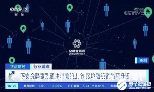 : 如何应对虚拟币钱包被压缩的问题？