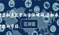 baioti陈志强：虚拟币投资