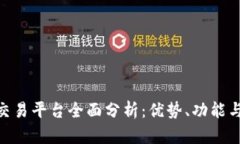 OEX虚拟币交易平台全面分