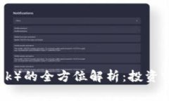 虚拟币BTM（BitMark）的全方