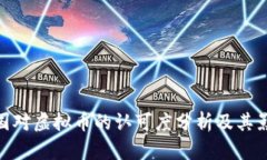 各国对虚拟币的认可度分