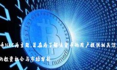 请注意：以下内容以虚拟