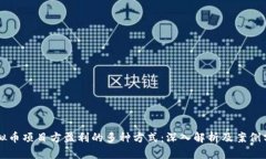 虚拟币项目方盈利的多种