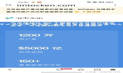 baioti2023年虚拟币账户安全指南：如何保护你的数字资产/baioti  
虚拟币, 数字资产, 账户安全, 加密货币/guanjianci

引言
随着数字货币的不断发展和普及，越来越多的人开始投资虚拟币，如比特币、以太坊和其他加密货币。然而，伴随而来的安全隐患也在增加，黑客攻击、账户盗窃等事件时有发生。本文将详细探讨如何保护你的虚拟币账户，确保你的数字资产安全，帮助你在投资数字货币的同时，降低风险。

虚拟币账户的安全性为何重要？
虚拟币账户的安全性直接关系到投资者的资产安全。随着虚拟币交易市场的繁荣，各类恶意攻击和安全漏洞层出不穷。与此同时，虚拟币的不可逆特性意味着一旦资金被盗，几乎无法挽回。加强虚拟币账户的安全性，有助于防止盗窃，保护投资利益。此外，合规和安全也关系到整个市场的信誉，进而影响投资者对虚拟币的信心。

如何提升虚拟币账户的安全性？
提升虚拟币账户安全性的措施可以分为几个方面，包括选择安全的钱包、使用强密码、启用双重认证以及定期监控账户活动等。

1. **选择安全的钱包**：虚拟币钱包分为热钱包和冷钱包两种。热钱包在线上，是方便交易的选择，但也存在风险；冷钱包离线存储，安全性更高。新手用户应该优先考虑冷钱包，尤其是在长期投资的情况下。

2. **使用强密码**：一定要确保你的账户密码足够复杂，包括字母、数字及特殊符号，并定期更改。此外，避免在多个平台上使用相同的密码。

3. **启用双重认证**：许多交易平台支持双重认证（2FA），可以在登录时增加一道安全保护。这种方式能有效防止没有授权的访问。

4. **定期监控账户活动**：定期检查账户的交易记录，发现可疑活动及时处理，确保账户安全。

遵循安全最佳实践
在维护虚拟币账户安全方面，始终遵循一些最佳实践非常重要。

首先，保持软件更新。确保你的设备、钱包和交易平台都更新到最新版本，一旦发现安全漏洞，相关方通常会迅速发布补丁来解决。

其次，警惕网络钓鱼。许多黑客利用钓鱼网站欺骗用户输入敏感信息。建议用户在点击链接时始终确认网址的正确性，不要轻易分享个人信息。

虚拟币行业的法规与合规性
随着虚拟币市场的发展，各国政府加强了对加密货币的监管，发布了相关法规以保护投资者权益。因此，了解所在国家或地区的法规、合规性要求非常重要。

了解这些法规不仅有助于确保账户安全，有助于避免法律纠纷，尤其是投资较大金额时。投资者应关注法律动态，确保自己遵守相关要求。

常见的安全漏洞及防范措施
虚拟币账户面临多种安全漏洞与攻击，了解其性质，有助于制定相应的防范策略。

例如，社交工程攻击通常是黑客利用心理学，诱导用户透露敏感信息。为此，用户应加强自身的安全意识，保持警觉。

另一个常见问题是钱包泄露。无论是热钱包还是冷钱包，一旦被黑客攻击，资金将面临损失。因此，用户应选择信誉良好的钱包服务提供商，并定期更新安全设置。

总结
虚拟币账户的安全问题不容忽视，投资者需要采取有效措施保护自己的数字资产。通过选择安全的钱包、使用强密码、启用双重认证等方式，可以大大降低风险。在遵循法律法规的基础上，及时了解常见的安全漏洞，将有助于在未来的虚拟币投资中维护自身利益。希望本文能为你的虚拟币投资过程提供有效的指导。

---

**常见相关问题详细介绍**

问题1: 什么是虚拟币账户？
虚拟币账户是指用于存储和管理数字货币的安全措施，包括交易所账户和个人数字钱包。用户通过这些账户进行虚拟币的买卖、存储和交易。

问题2: 虚拟币账户会遇到哪些常见风险？
虚拟币账户可能面临黑客攻击、盗窃、钓鱼以及平台不安全等多种风险，这些都可能导致资金损失。

问题3: 怎样有效防止虚拟币账户被盗？
通过选择冷钱包、启用双重认证、使用强密码以及保持警惕等措施，可以有效防止虚拟币账户被盗。

问题4: 如何选择一个安全的虚拟币交易所？
选择安全的交易所时，用户应关注其安全历史、合规性、用户评价以及是否支持冷存储等因素。

问题5: 应该如何处理虚拟币账户被盗的情况？
如发现账户被盗，首先应及时改变密码、通知交易所、冻结账户，并收集证据进行后续处理。

问题6: 虚拟币投资的法律合规性如何保证？
投资者需了解本国的法律政策，确保在投资过程中遵循相关法规，避免因违反法律而带来的风险。

经过以上详细介绍，对于虚拟币账户的安全性、风险和防范措施有了清晰的认识，希望能对你的虚拟币投资有所帮助。
