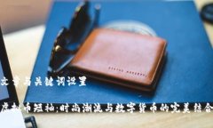 文章与关键词设置虚拟币