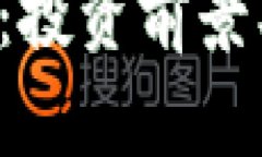 全面解析BMB虚拟币：投资