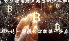   虚拟币从业方向全面解析