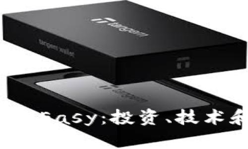  深入了解虚拟币Easy：投资、技术和市场前景分析