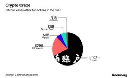 如何快速注册TTC虚拟币账户：详细指南与常见问题