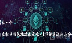 思考出一个优质虚拟币钱