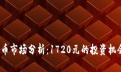 2023年虚拟币市场分析：