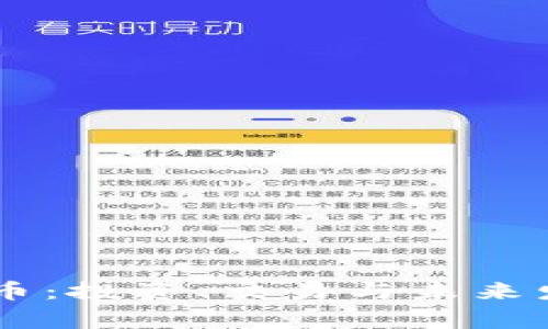 了解鹰虚拟币：投资、交易与未来发展前景解析