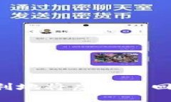如何安全顺利地将虚拟币
