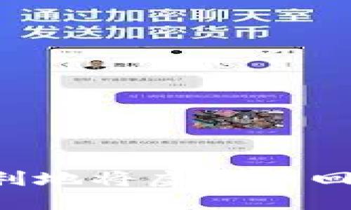如何安全顺利地将虚拟币回国：全面指南