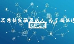 虚拟传销币名单的可以吸
